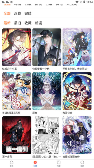 漫蛙2漫画官网 - 正版高清免费漫画在线阅读 Hero图