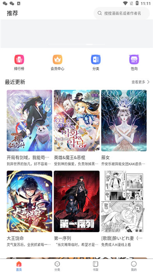 漫蛙2漫画官网 - 正版高清免费漫画在线阅读 Hero图
