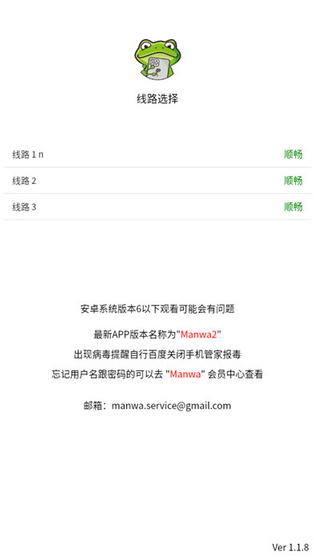 漫蛙2漫画官网 - 正版高清免费漫画在线阅读 Hero图